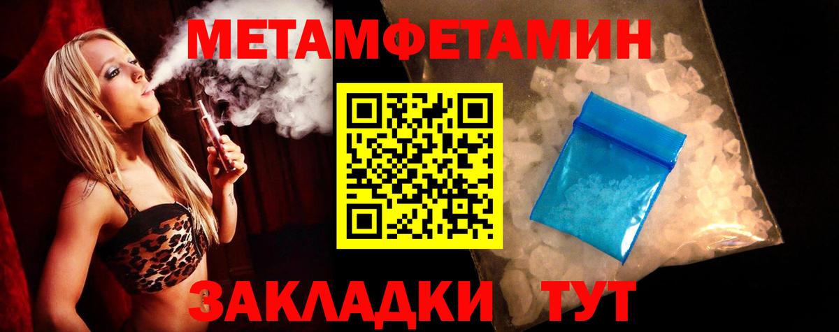 АМФ Розовый  Вход с VPN  Amphetamine  Корсаков 
