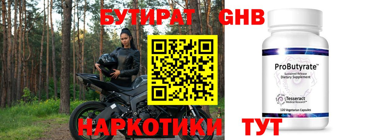 Бутират бутандиол Корсаков