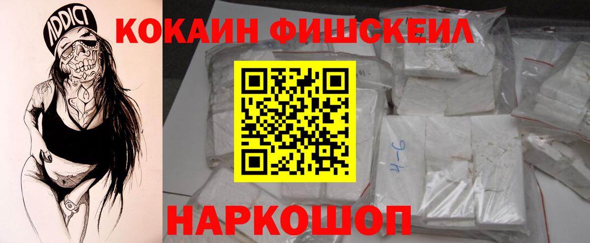 Корсаков  Кокаин 97%  COCAIN Columbia  Вход с VPN 