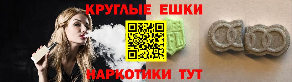 Корсаков  ЭКСТАЗИ 250 мг  Экстази 300 mg  Экстази  Вход с VPN 