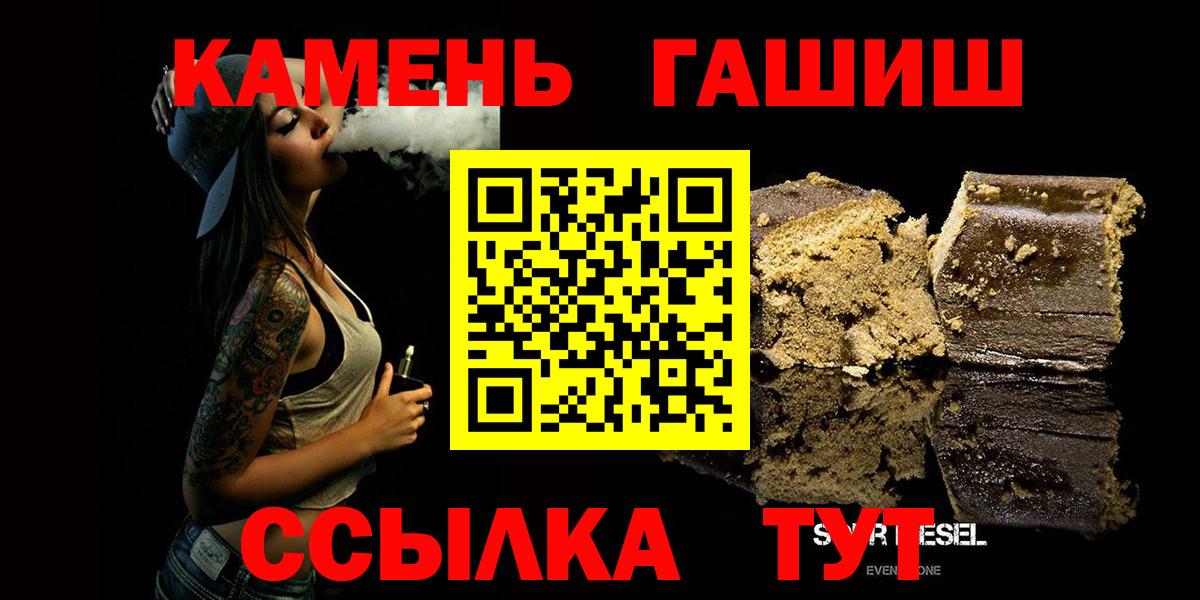 Корсаков  ГАШИШ ice o lator  ГАШИШ индика сатива  Вход с VPN 
