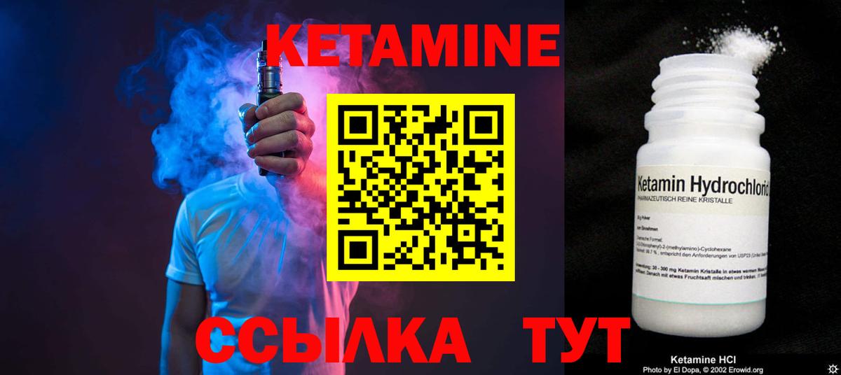 Кетамин ketamine  Кетамин VHQ  Вход с VPN  Корсаков 