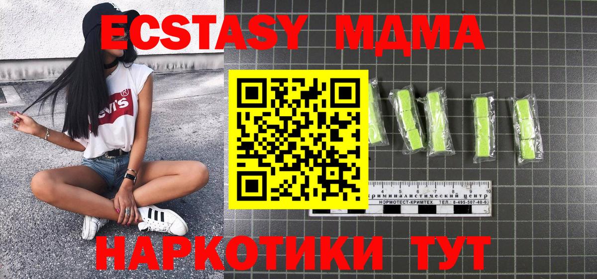 Корсаков  MDMA Molly  МДМА  МДМА Molly  Вход с VPN 