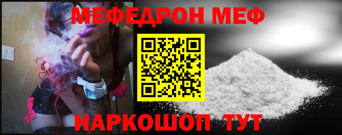 МЯУ-МЯУ мяу мяу  МЕФ  Вход с VPN  Корсаков  Меф 4 MMC 