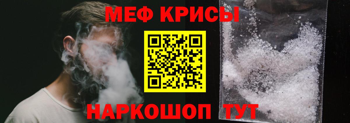 МЕФ мука Корсаков