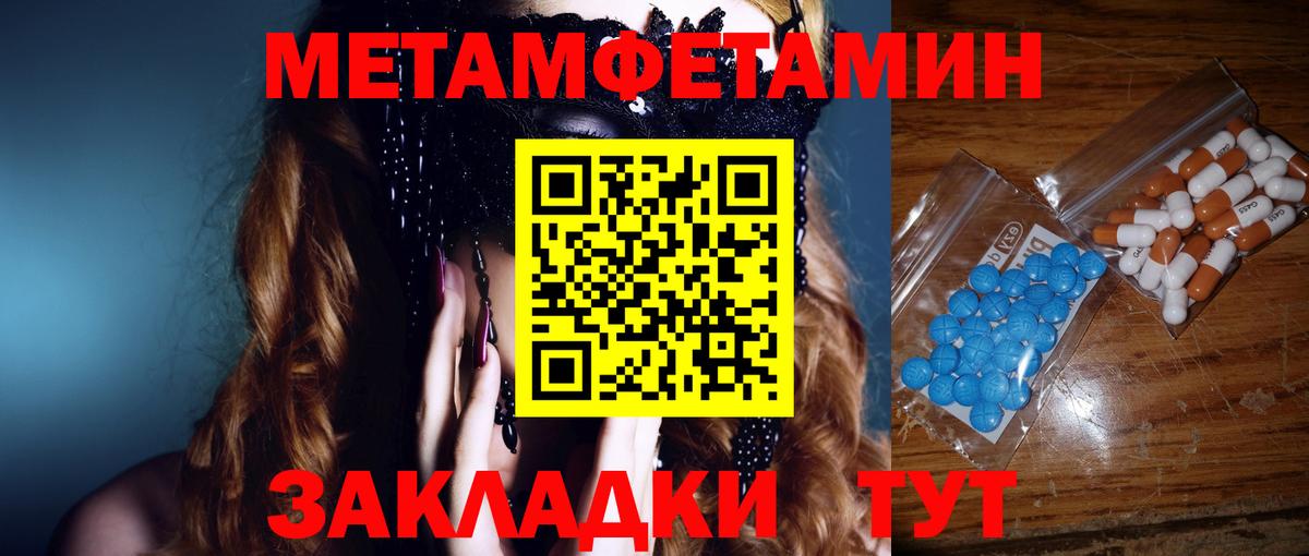 Метамфетамин мет  Вход с VPN  Корсаков 