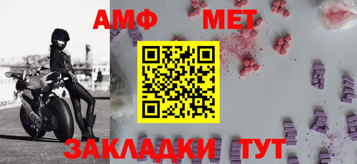 Первитин витя Корсаков