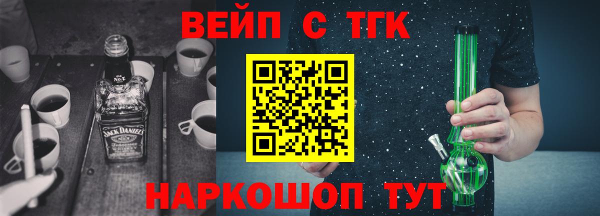 продажа наркотиков  ТГК THC oil  Вход с VPN  Корсаков 